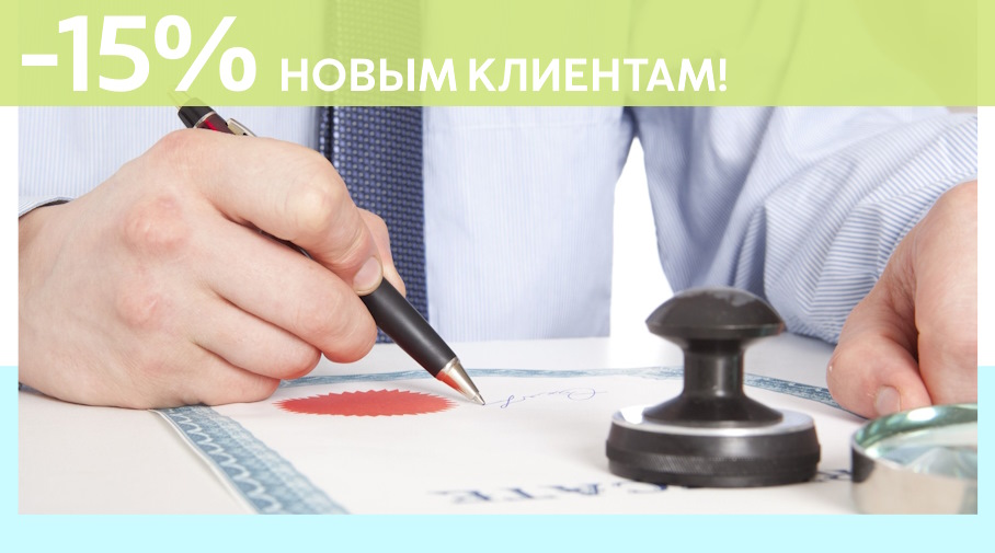 Акция! Скидка 15% на первое обращение в Алешин-Вкз